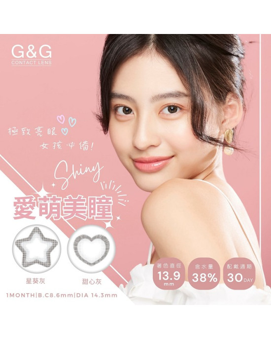 G&G〈愛萌系列〉彩色月彩拋隱形眼鏡【1片裝】2盒