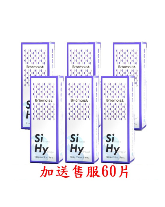 亨泰〈氧眼舒適〉矽水膠日拋隱形眼鏡【30片裝】6盒加送售服60片