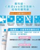 理膚寶水全護清爽防曬亮白乳UVA PRO 30ml