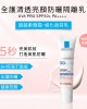 理膚寶水全護清透亮顏防曬隔離乳UVA PRO 50ml (瑰蜜霜)