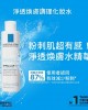 理膚寶水淨透煥膚調理化妝水200ml