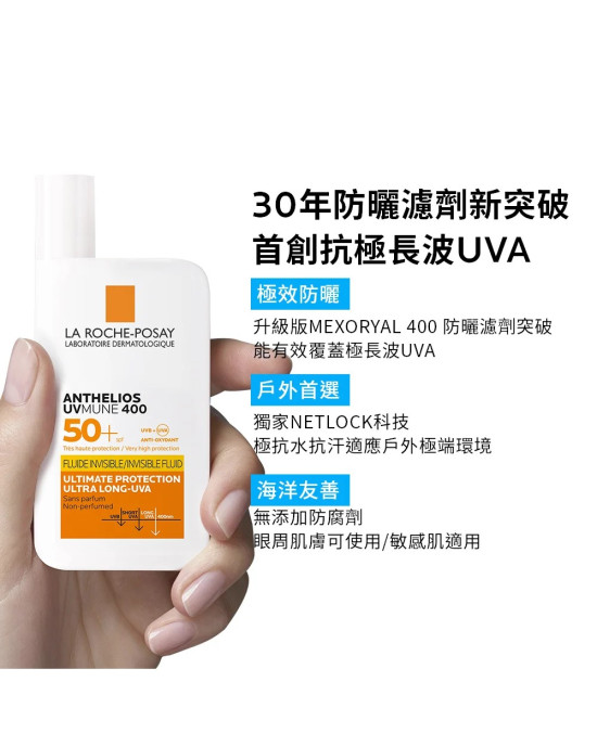 理膚寶水安得利清爽極效夏卡防曬液 50ml