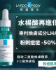 理膚寶水極效三重酸煥膚精華(#三酸煥膚瓶)30ml