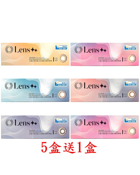 Lens++〈星韻系列〉抗藍光彩色日拋隱形眼鏡【10片裝】5盒送1盒共6盒