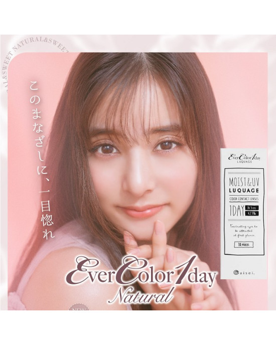 EverColor艾薇卡彩色日拋隱形眼鏡【10片裝】5盒送1盒共6盒