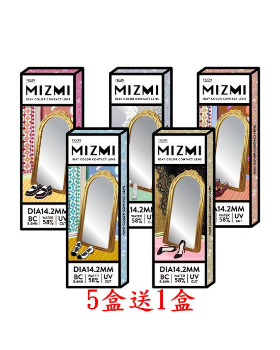 帝康〈MIZMI〉彩色日拋隱形眼鏡【10片裝】5盒送1盒共6盒